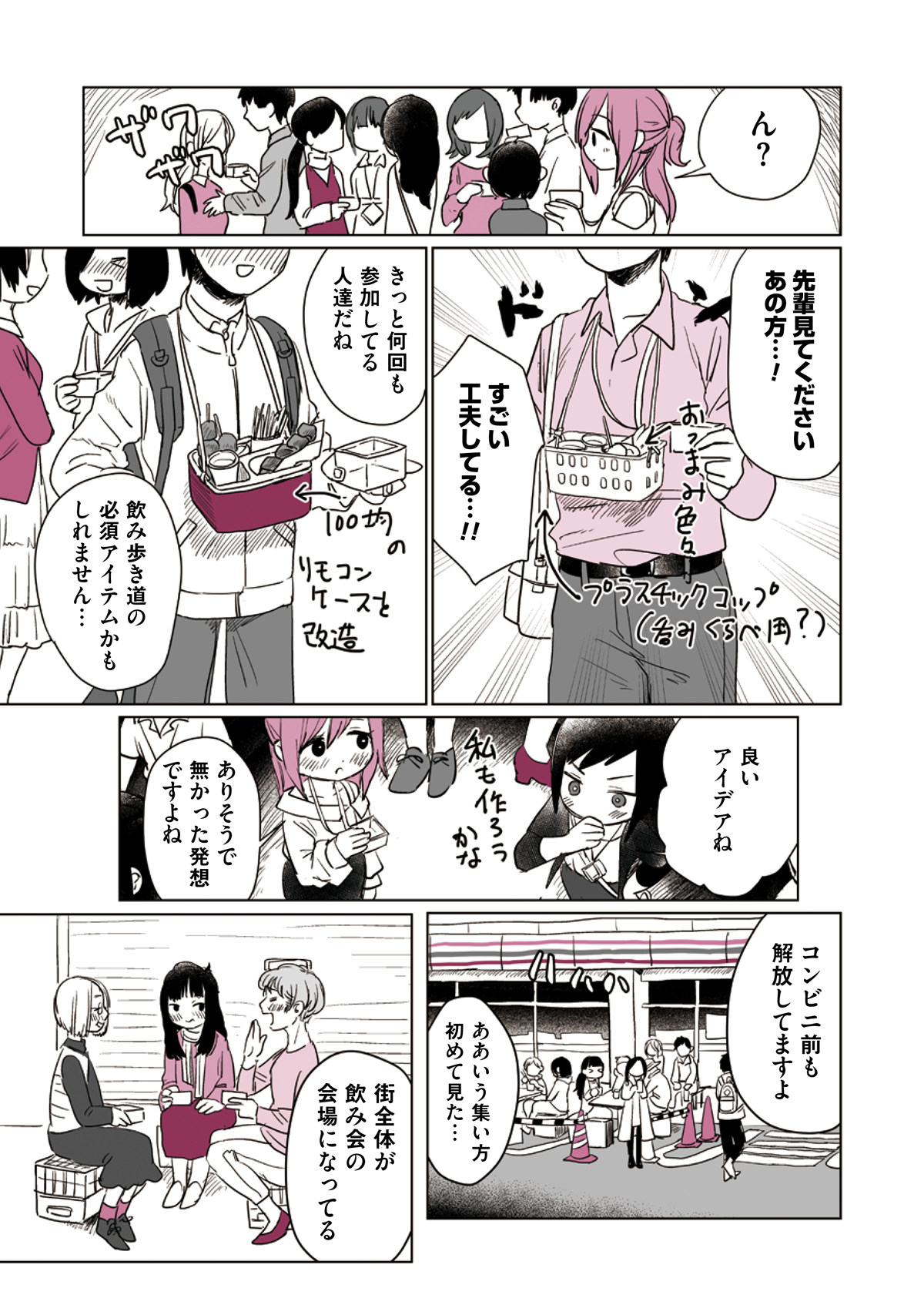 マンガ ページ 2 街撮りカメラのアンテナサイトです