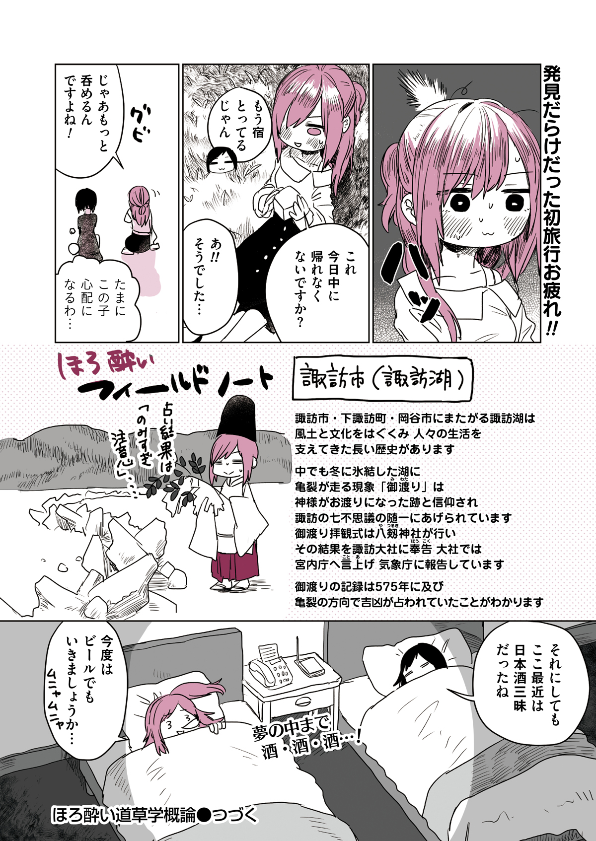 マンガ ページ 2 街撮りカメラのアンテナサイトです