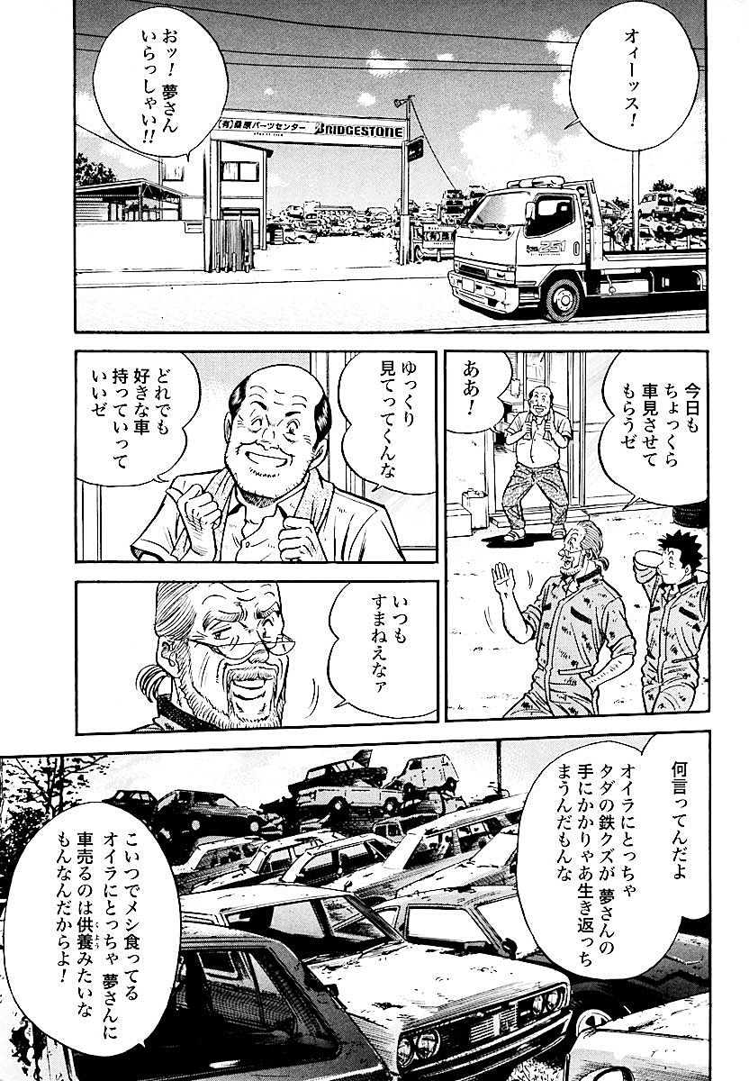 マンガ ページ 2 街撮りカメラのアンテナサイトです