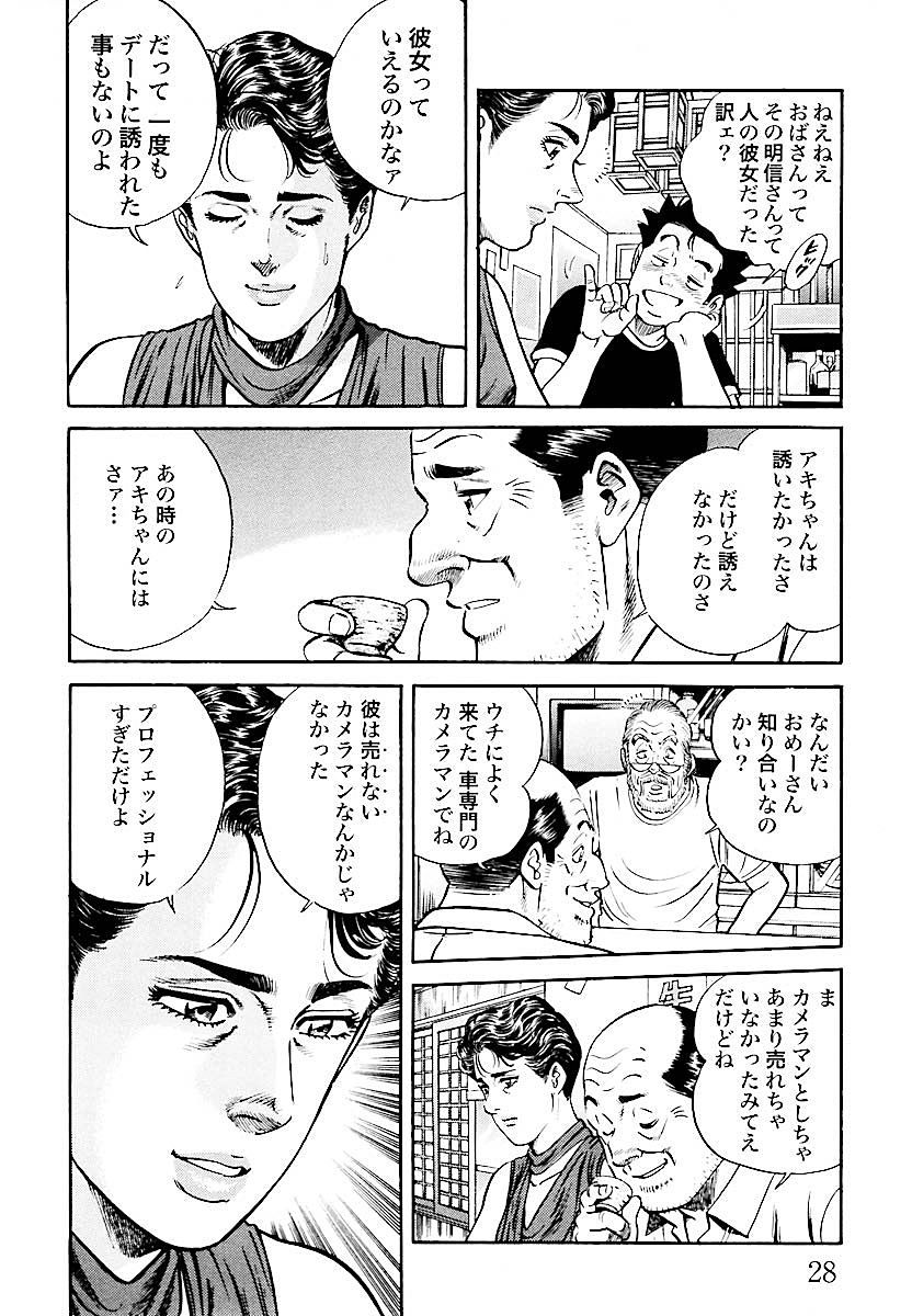 マンガ ページ 2 街撮りカメラのアンテナサイトです