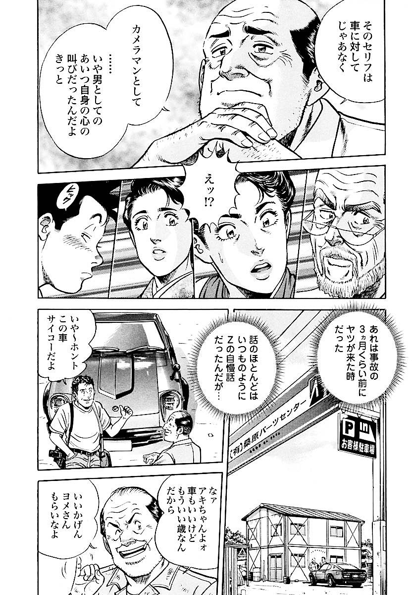 マンガ ページ 2 街撮りカメラのアンテナサイトです