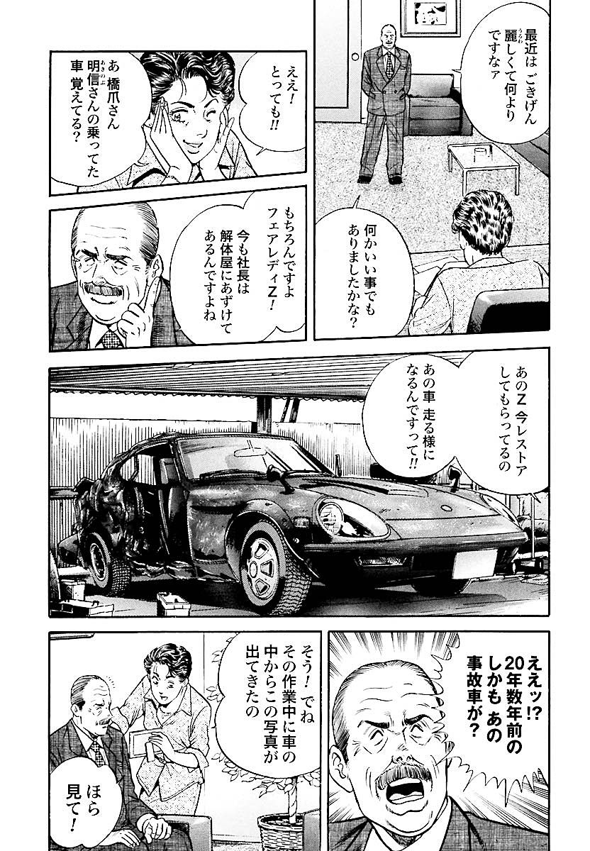 マンガ ページ 2 街撮りカメラのアンテナサイトです