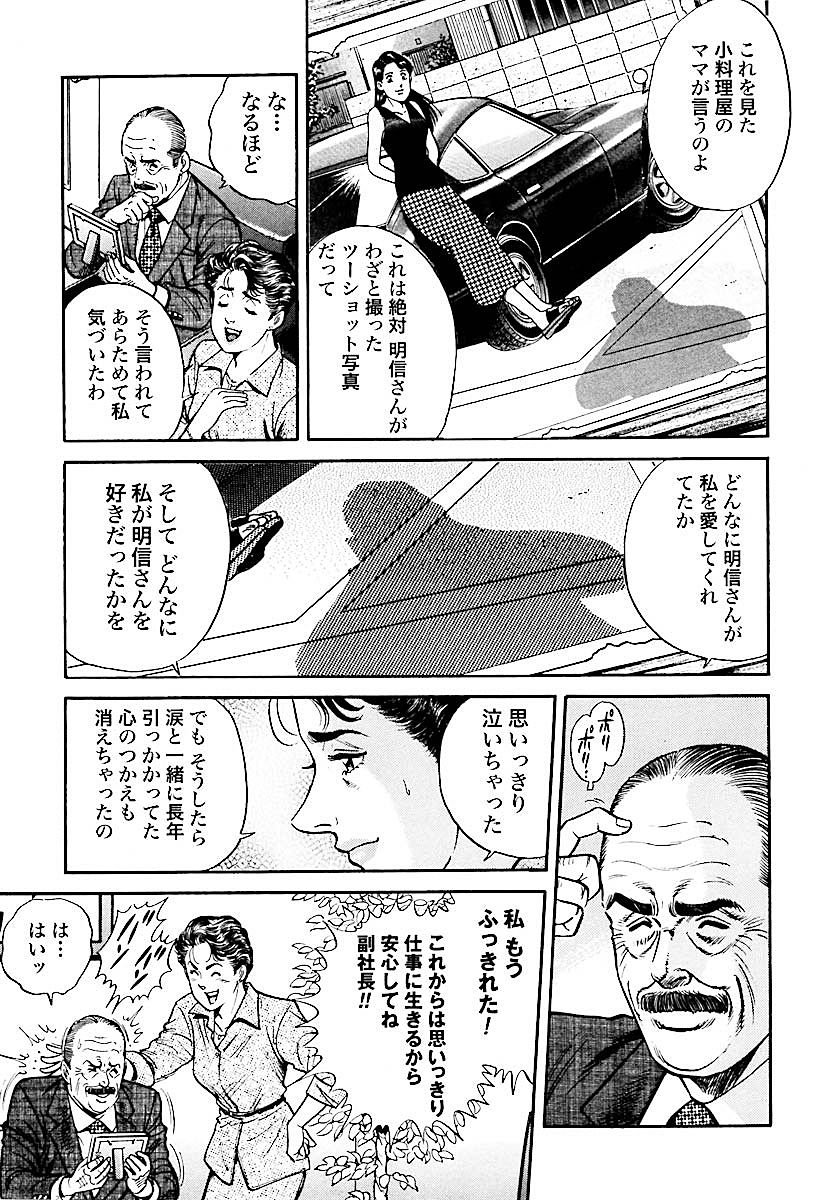 マンガ ページ 2 街撮りカメラのアンテナサイトです