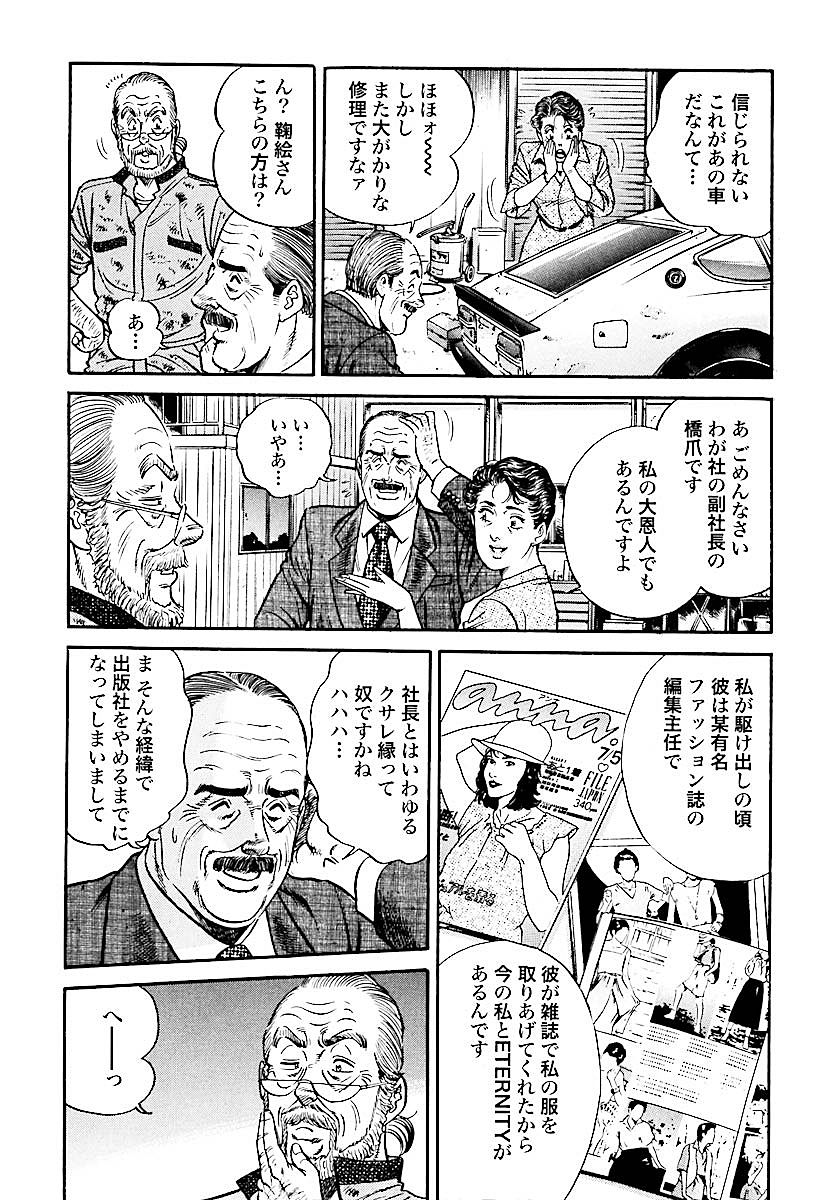 マンガ ページ 2 街撮りカメラのアンテナサイトです