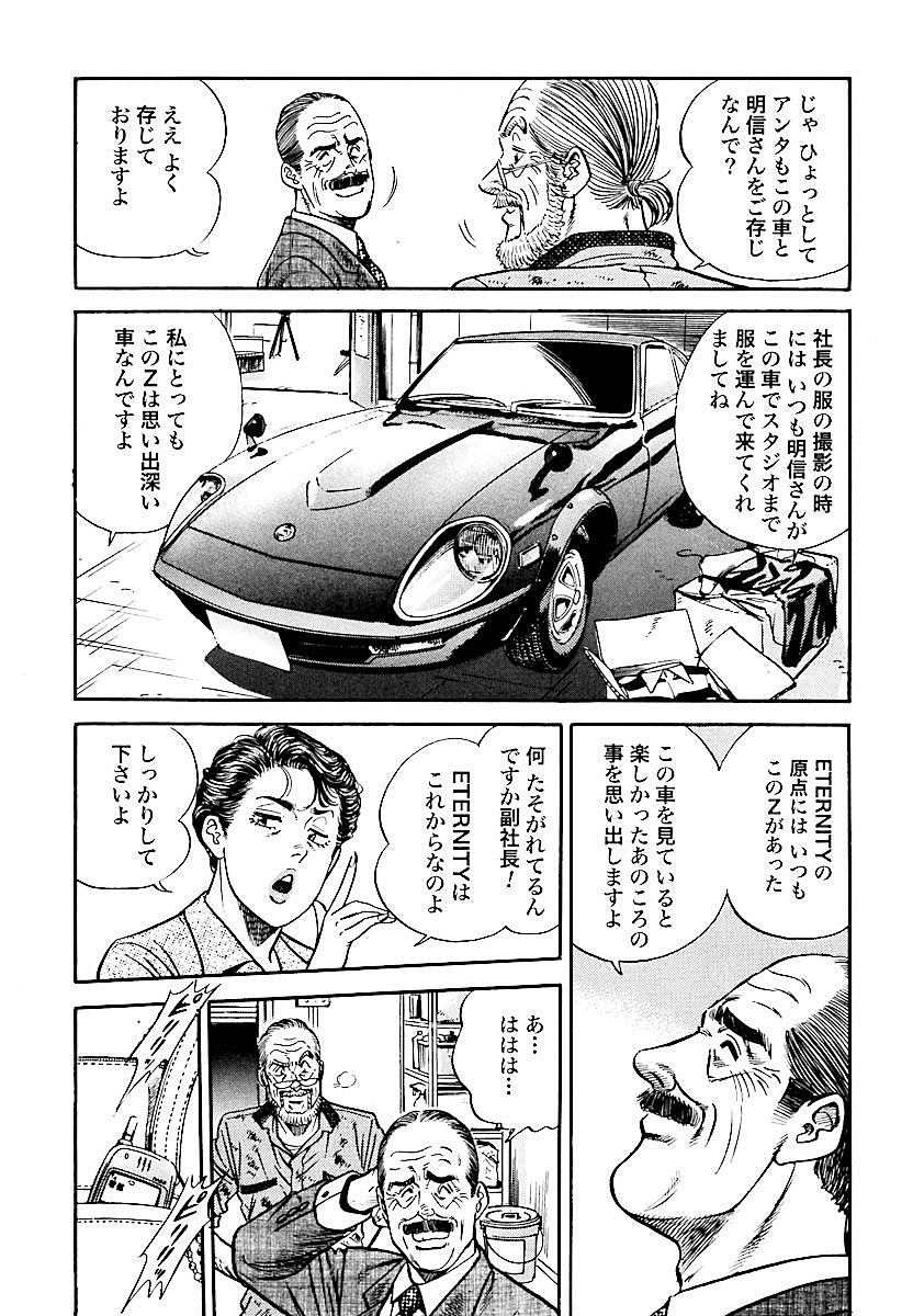 マンガ ページ 2 街撮りカメラのアンテナサイトです