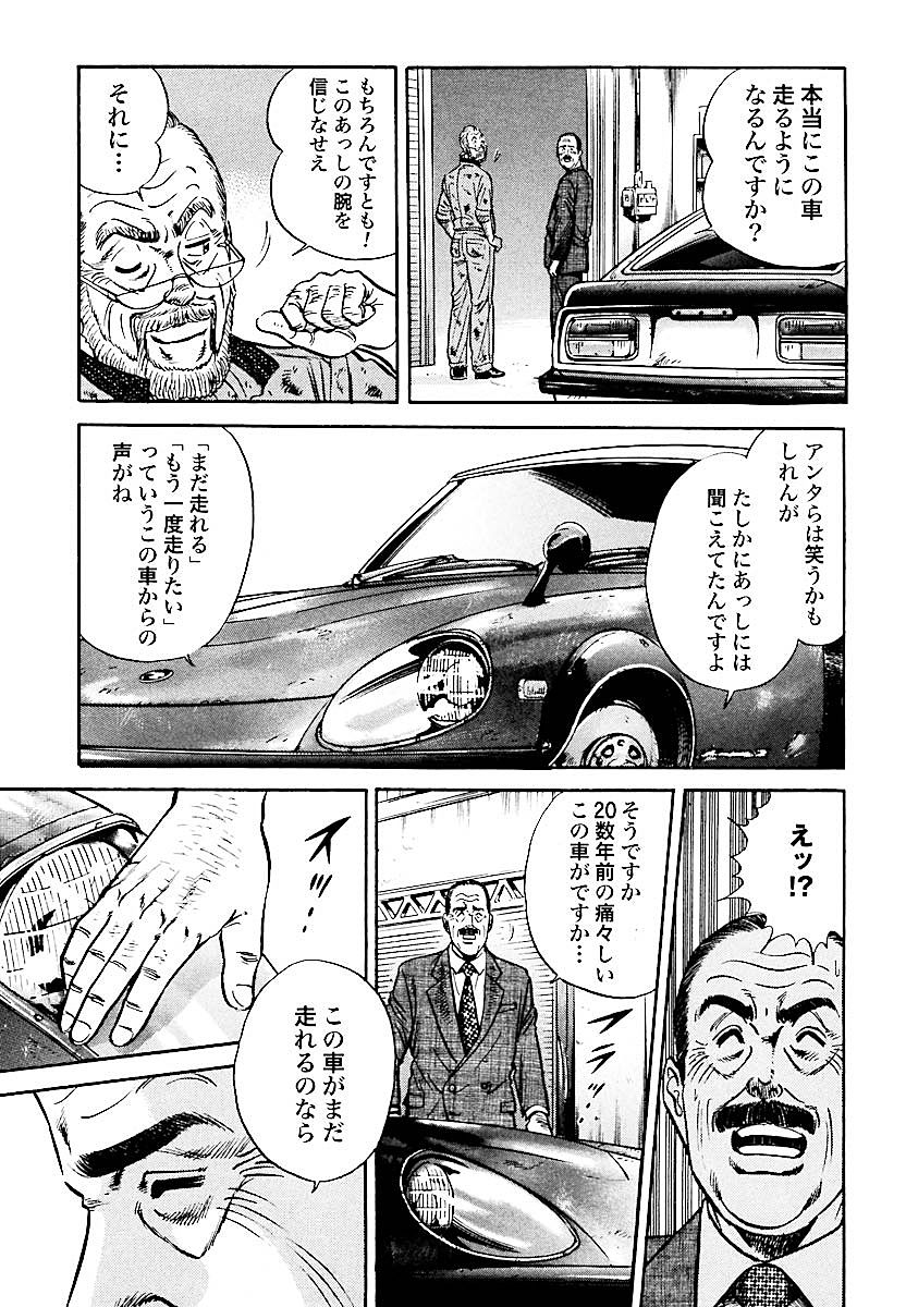 マンガ ページ 2 街撮りカメラのアンテナサイトです