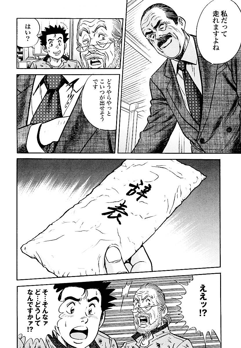 マンガ ページ 2 街撮りカメラのアンテナサイトです