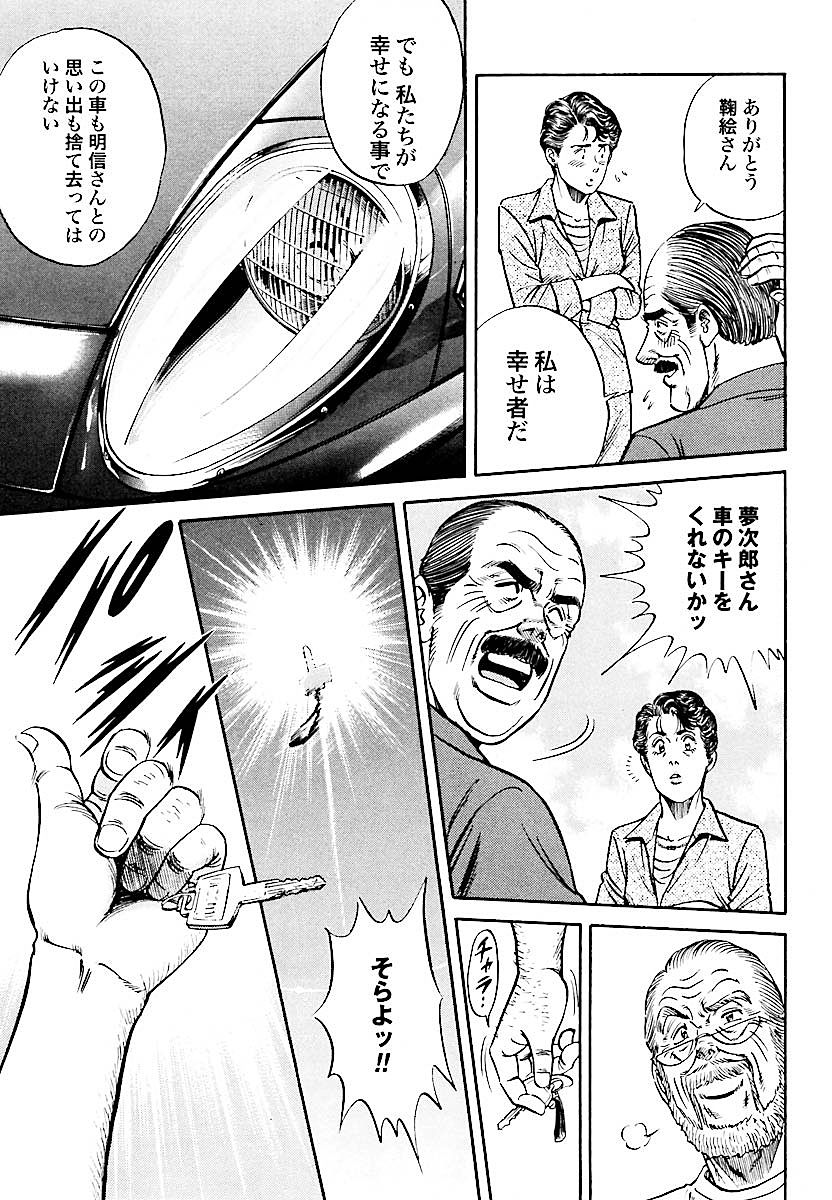 マンガ ページ 2 街撮りカメラのアンテナサイトです