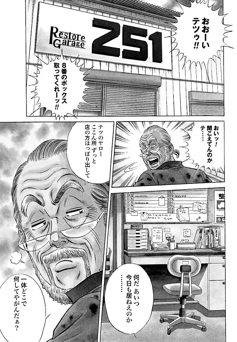 マンガ ページ 2 街撮りカメラのアンテナサイトです