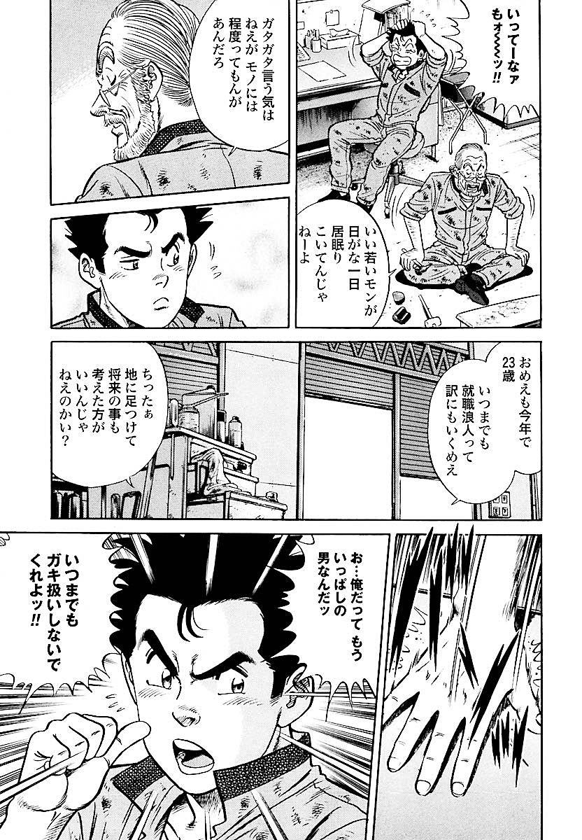 マンガ ページ 2 街撮りカメラのアンテナサイトです