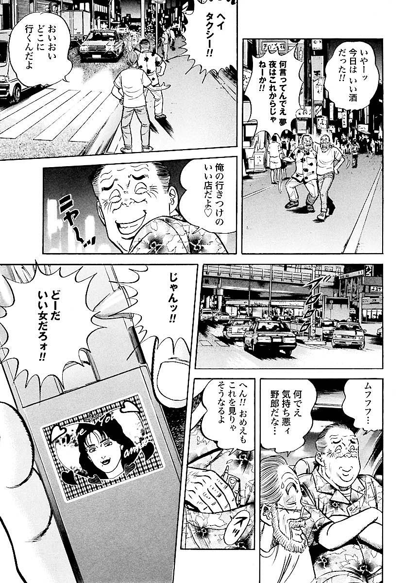 マンガ ページ 2 街撮りカメラのアンテナサイトです