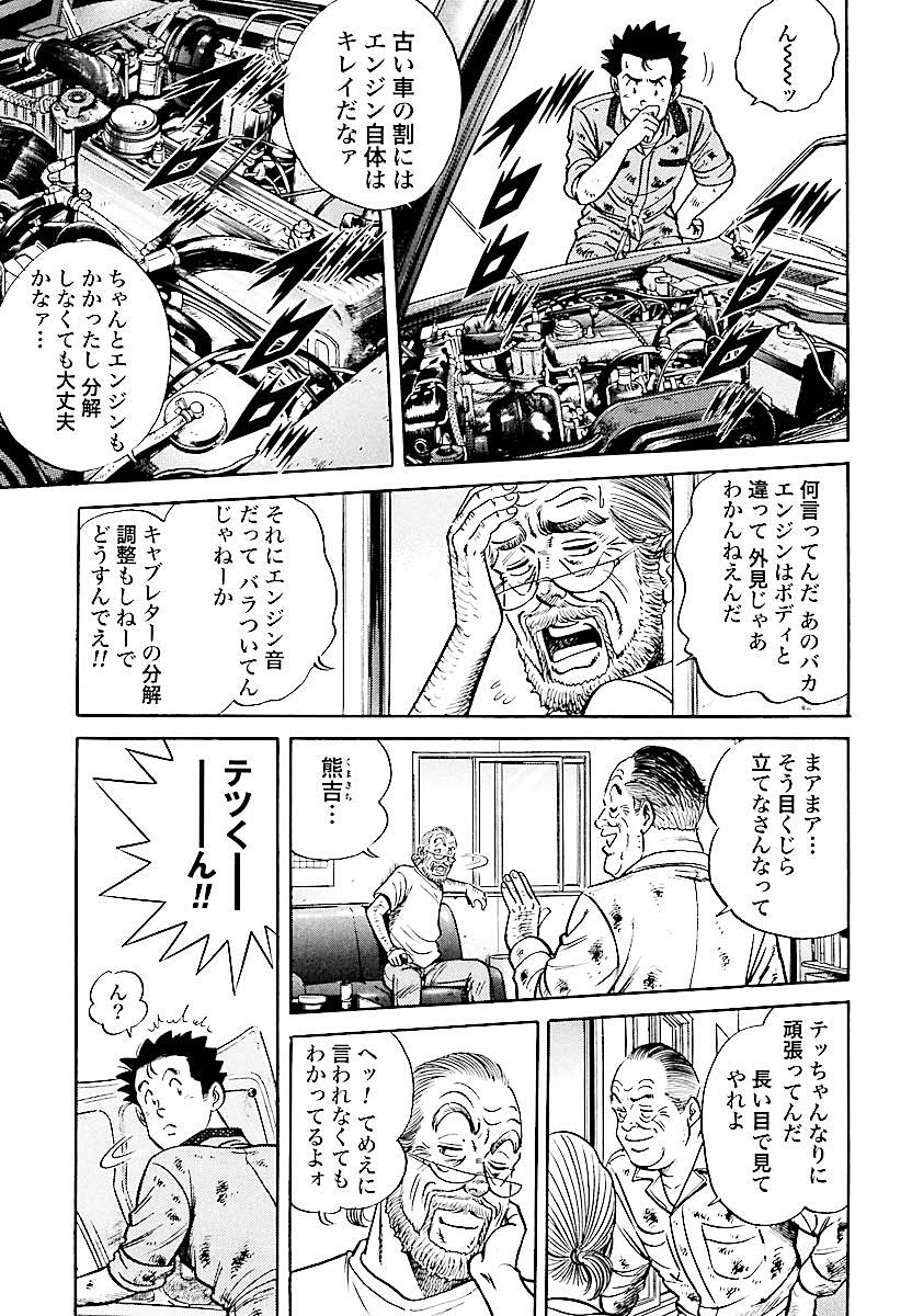 マンガ ページ 2 街撮りカメラのアンテナサイトです