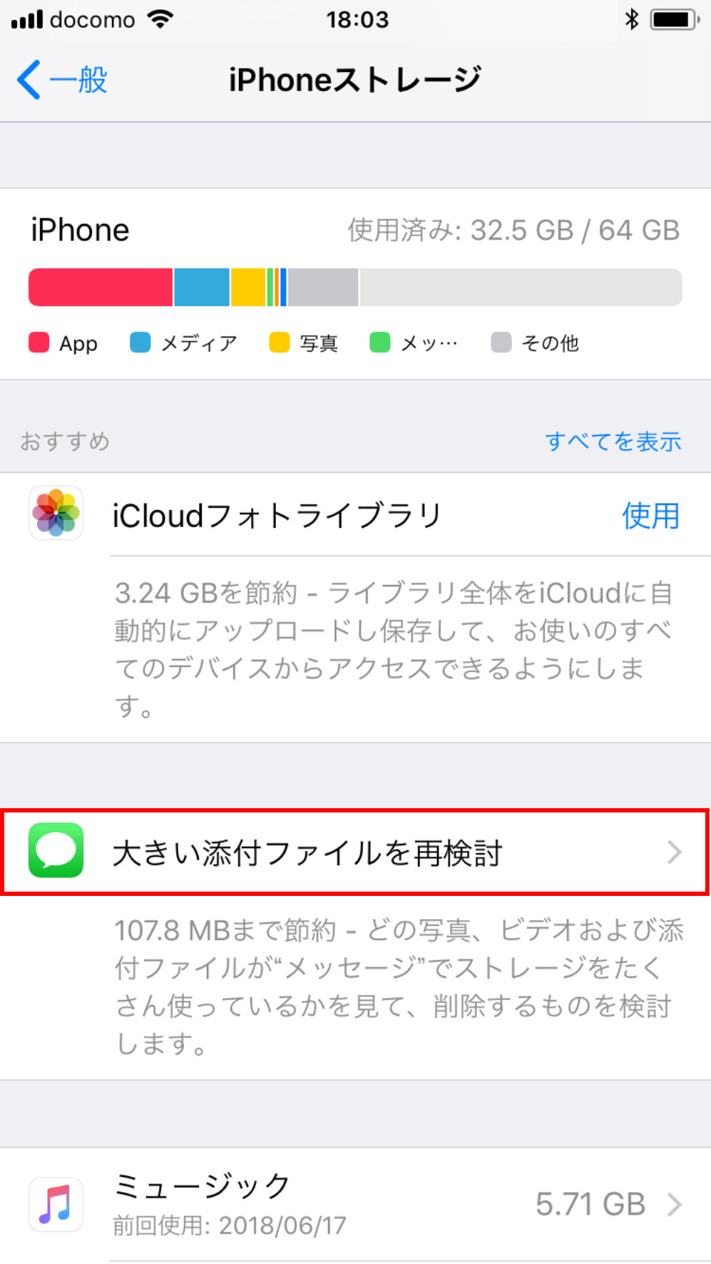 Iphoneの容量不足 もしかしたら 添付データ が原因かも サクッと対処法 Getnavi Web ゲットナビ