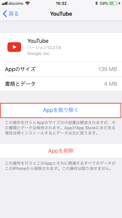 Iphone アプリを 取り除く と 削除 の違いって何 Getnavi Web ゲットナビ