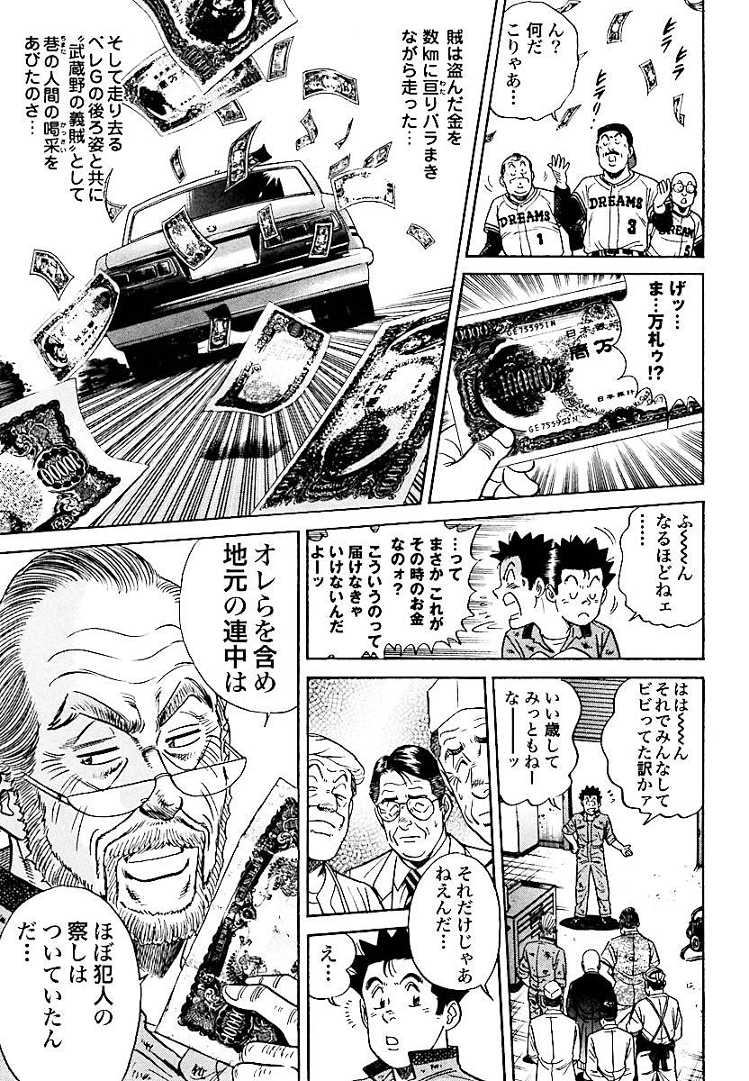 マンガ ページ 2 街撮りカメラのアンテナサイトです