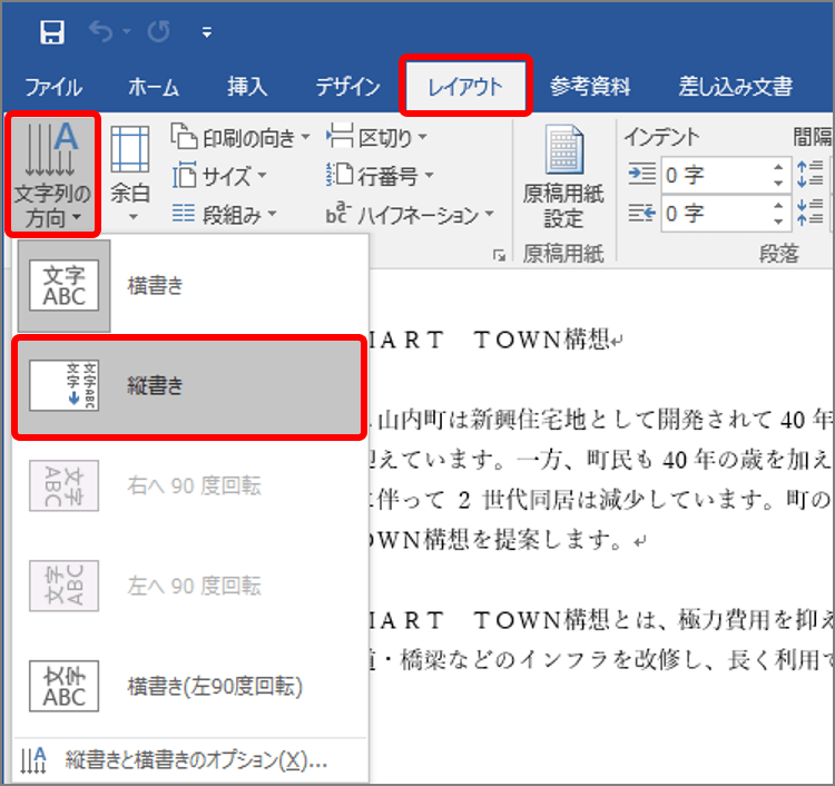 いまさら聞けない ワードで 横書き 縦書き にしたときの 数字ってどうしてる Getnavi Web ゲットナビ