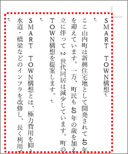 いまさら聞けない ワードで 横書き 縦書き にしたときの 数字ってどうしてる Getnavi Web ゲットナビ