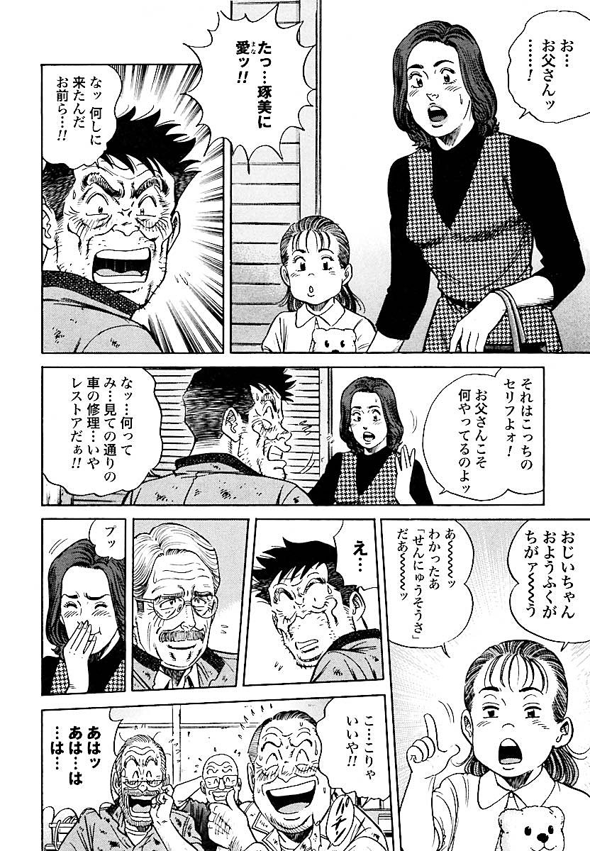 マンガ ページ 2 街撮りカメラのアンテナサイトです