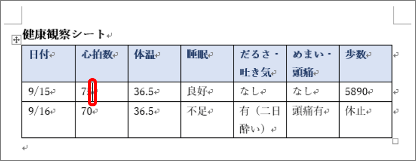 ワード 表の列幅をキレイに調整するには 実は 自動調整 機能で簡単に揃えられる Getnavi Web ゲットナビ