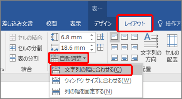 ワード 表の列幅をキレイに調整するには 実は 自動調整 機能で簡単に揃えられる Getnavi Web ゲットナビ