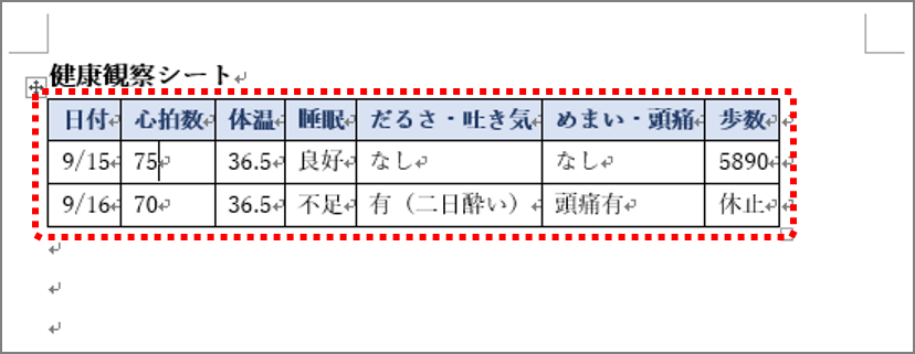 ワード 表の列幅をキレイに調整するには 実は 自動調整 機能で簡単に揃えられる Getnavi Web ゲットナビ