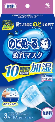 旅行中の乾燥対策に準備しておきたい 睡眠時に付けて寝たい マスク 5選 Getnavi Web ゲットナビ