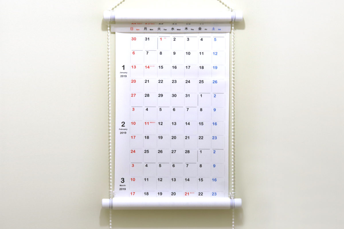 文房具 掛け軸式と付箋式が想定外に便利 新発想の19年カレンダー Getnavi Web 毎日新聞