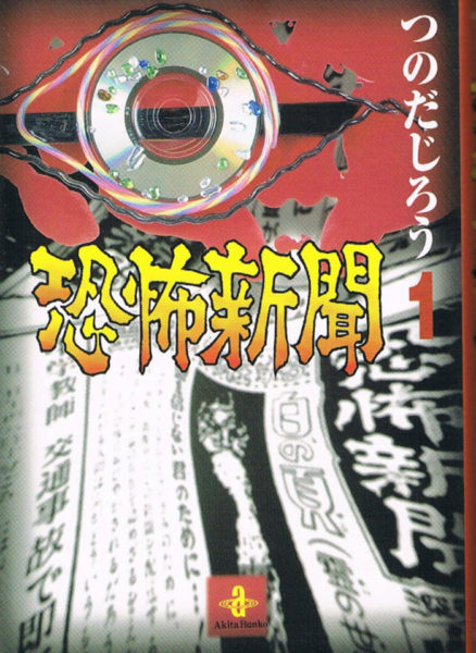 ムー昭和オカルト回顧録 不幸の手紙 のはじまり Getnavi Web ゲットナビ