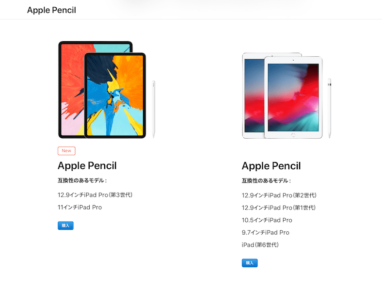 デジタル：iPad Proが欲しいなら必読。「Apple Pencil」の選び方解説と