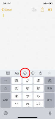 Iphoneでたった1つアプリを残すなら 絶対 メモ アプリ あらゆる機能をメモにまとめる使いこなし術 Getnavi Web ゲットナビ