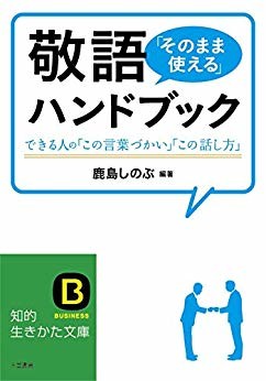 とんでもございません は敬語としてはngなの 自分が損しないために知っておきたい敬語 Getnavi Web ゲットナビ