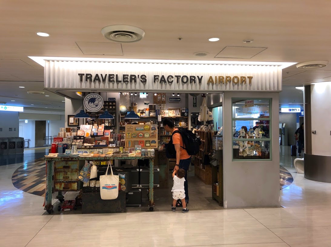 ↑成田空港第１ターミナル中央ビル4階「エアポートモール」にある「TRAVELER'S FACTORY AIRPORT」。営業時間は8:00 - 20:00。デザインフィル「トラベラーズノート」「トラベラーズファクトリー」