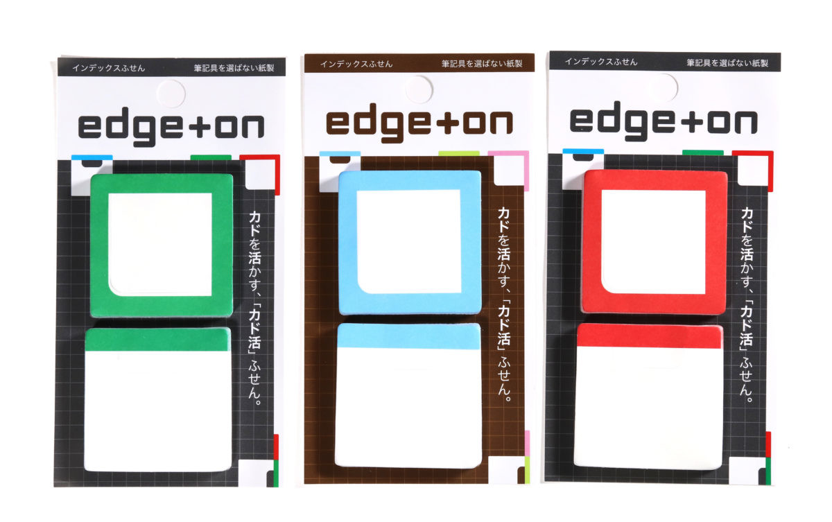 ↑カミテリア「edge+on」カド／側面タイプ、各20枚入り。各380円（税抜き）
