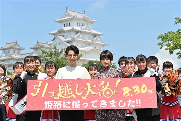 引っ越し大名 星野源 高畑充希がロケ地 姫路城に凱旋 Getnavi Web ゲットナビ