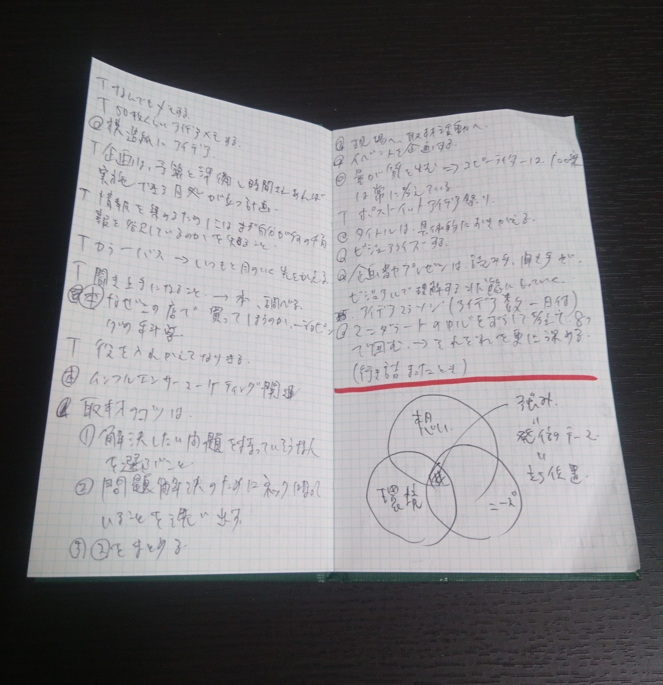 notebook_5