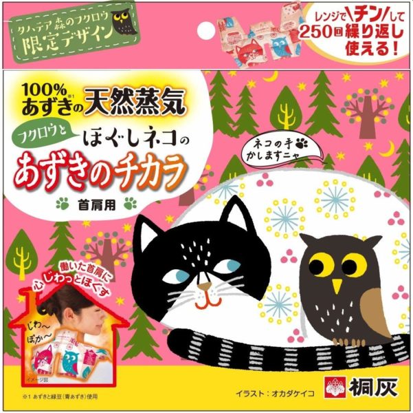 そろそろ寒くなってきました 冬支度の手始めに 電子レンジで温める温感グッズ はいかがでしょう Getnavi Web ゲットナビ