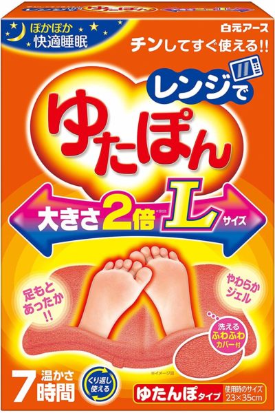 そろそろ寒くなってきました 冬支度の手始めに 電子レンジで温める温感グッズ はいかがでしょう Getnavi Web ゲットナビ