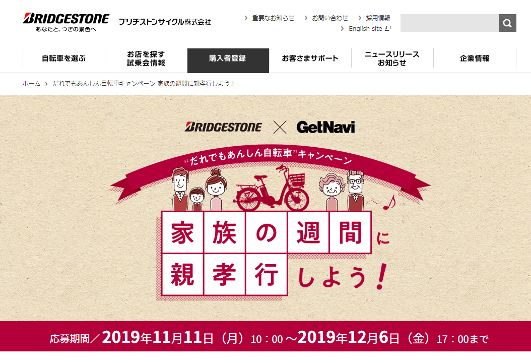 もし、「電動アシスト自転車」がなかったら 。初老手前ライターが 