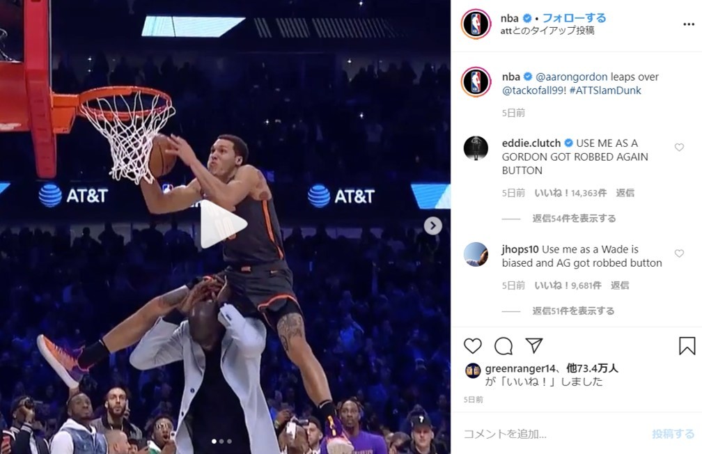 リング破壊に229cm飛び越えダンクまで 大盛り上がりのnbaオールスターを振り返ってみた Getnavi Web ゲットナビ