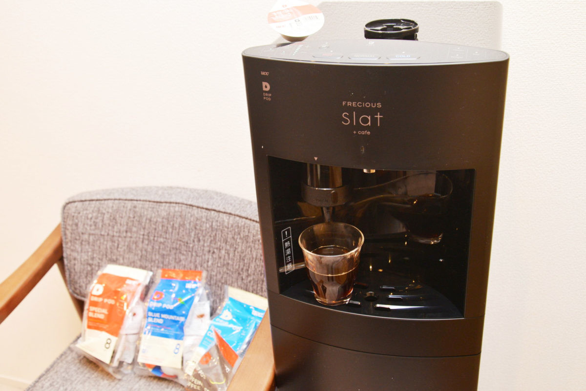 フレシャス Slat+cafe スラット+カフェ ウォーターサーバー コーヒー ...