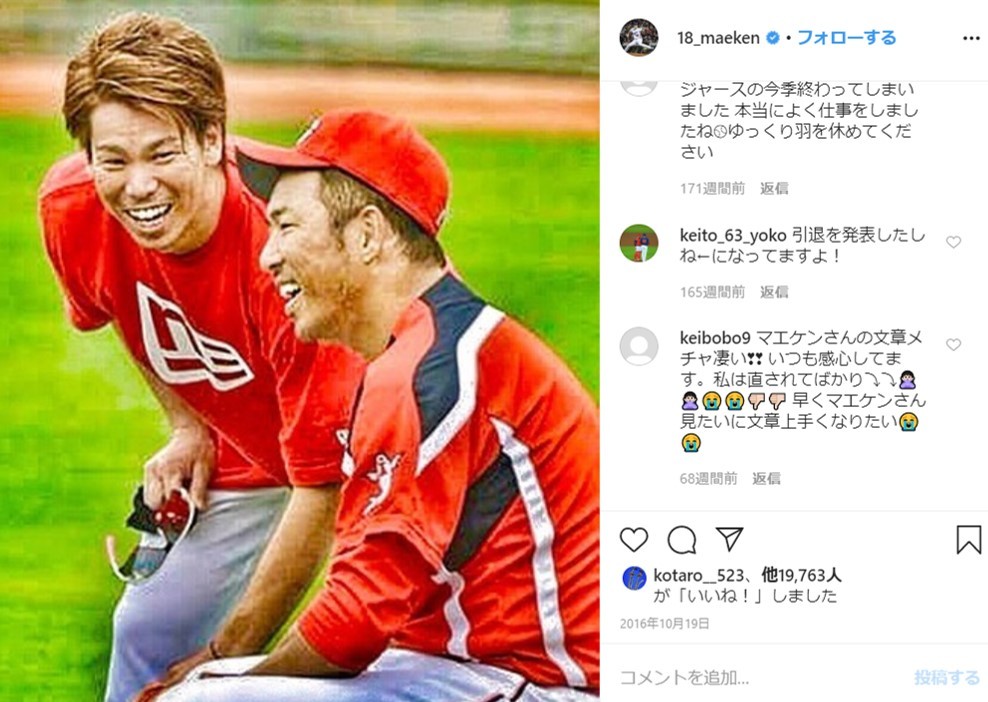 衝撃のビッグトレード！ マエケン、ツインズ移籍で“カープ風