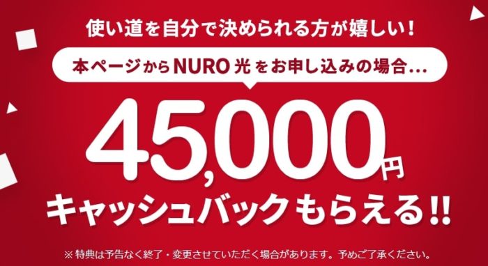 【全8社比較】ビッグローブ光の一番お得なキャンペーン ...