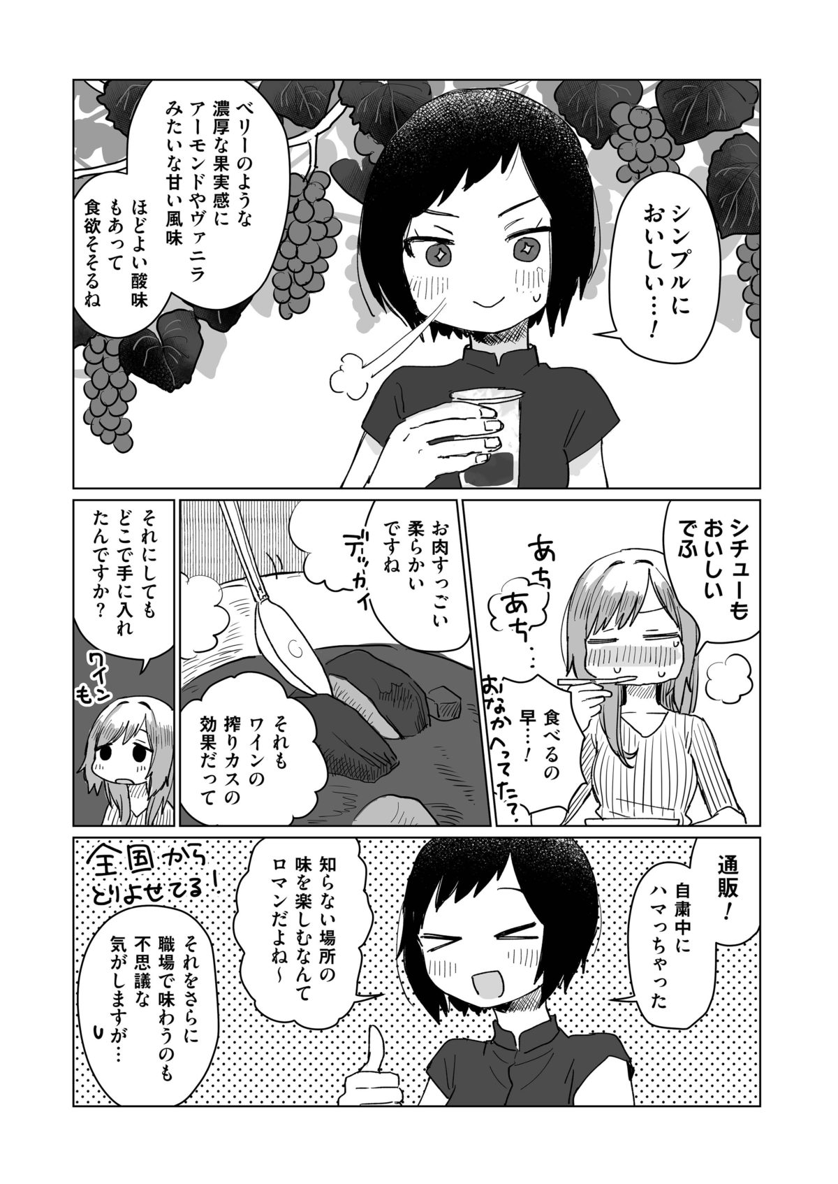 マンガ ページ 2 街撮りカメラのアンテナサイトです