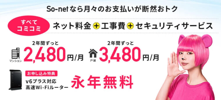 Eo光の解約を完全ガイド 注意点と解約金を節約する方法は Getnavi Web ゲットナビ