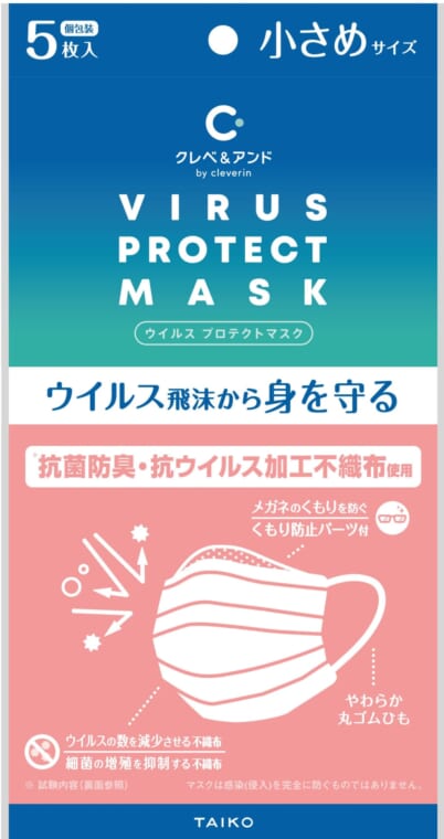シノ トランス エア ジャパン マスク