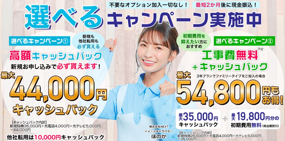 2021年 ビッグローブ光の評判やキャンペーンを口コミをもとに調査 Ipv6無線ルーターは無料 Getnavi Web ゲットナビ
