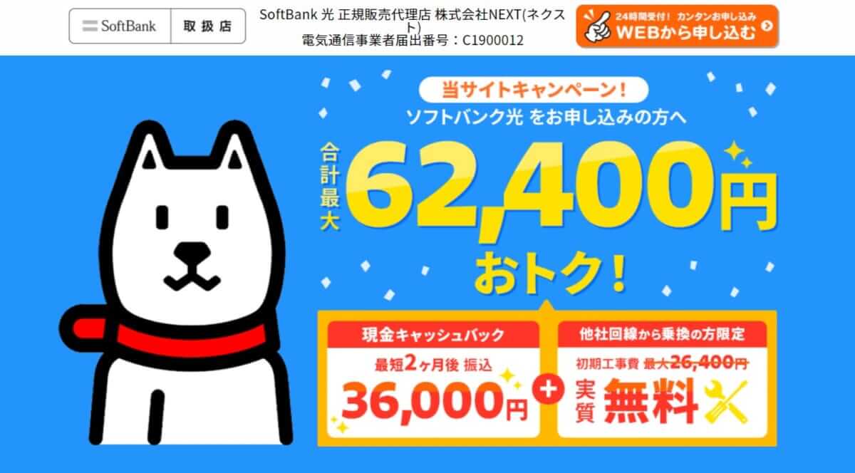 7社徹底比較 Nuro光のキャンペーン窓口は公式がおすすめ 窓口を見極める注意点も解説 Getnavi Web ゲットナビ