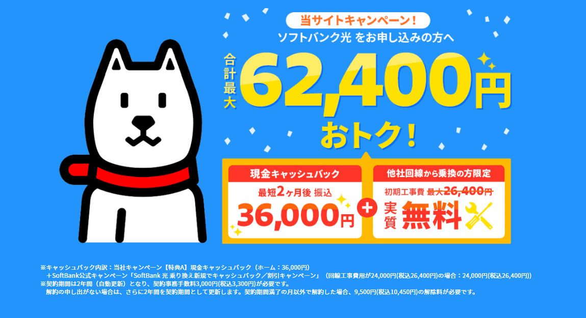 21年最新 光コラボの乗り換えをどこよりもわかりやすく徹底解説します オススメの乗り換え先もご紹介します Getnavi Web ゲットナビ