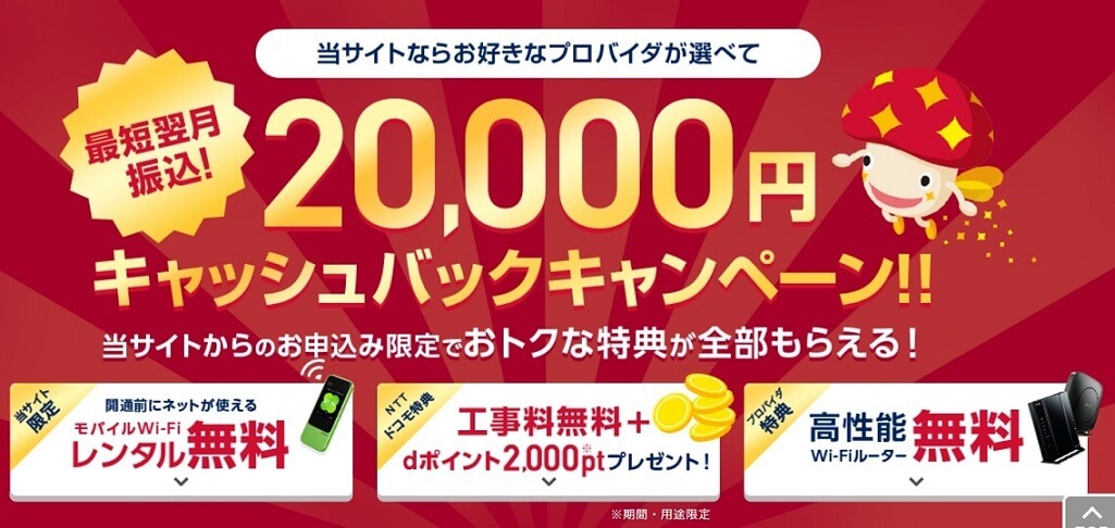 21年 ドコモ光の代理店で最もおすすめはここ 各窓口のキャンペーンやキャッシュバックを徹底比較 Getnavi Web ゲットナビ