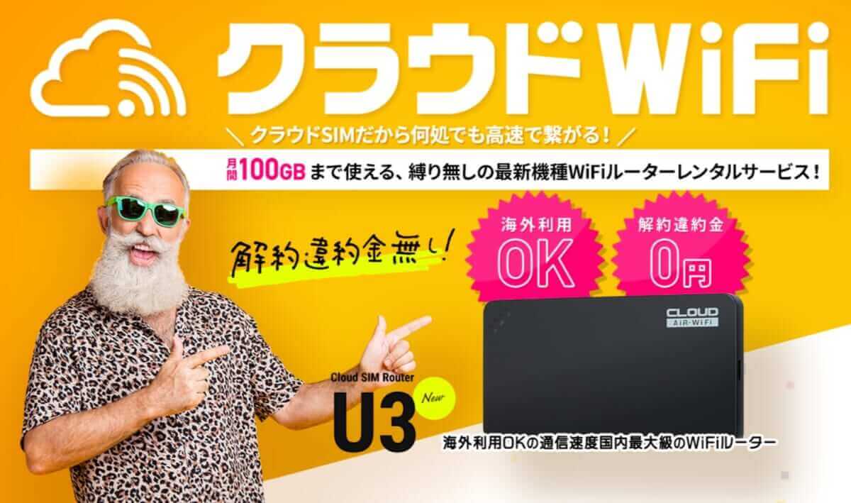 Auのポケットサイズのwifiを徹底解説 料金 注意点 お得に契約できる方法をご紹介 Getnavi Web ゲットナビ